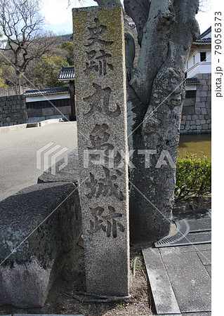 香川県丸亀市の史跡丸亀城跡を示す石碑をアップで 香川県丸亀市の史跡丸亀城跡を示す石碑をアップで 79056373