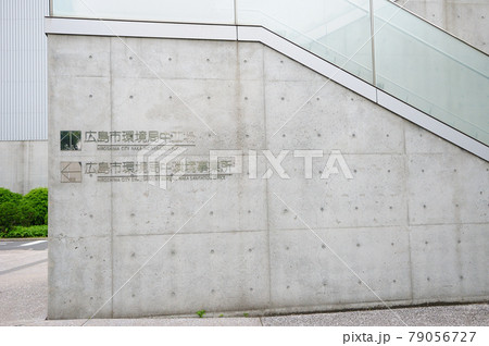広島県　広島市環境局中工場　エコリアム 79056727