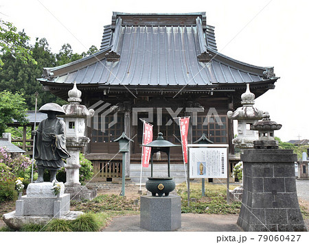 栃木県芳賀郡市貝町 慈眼寺 栃木県芳賀郡市貝町 慈眼寺 79060427