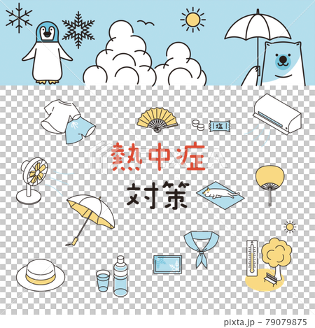 シンプル イラスト 熱中症対策のイラストセットのイラスト素材