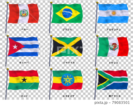 国旗セット 9か国　南米　アフリカ 79083501