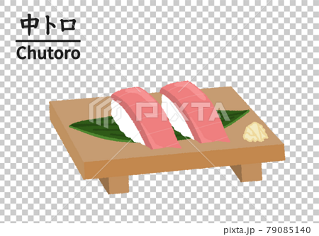 寿司屋の中トロのイラストのイラスト素材