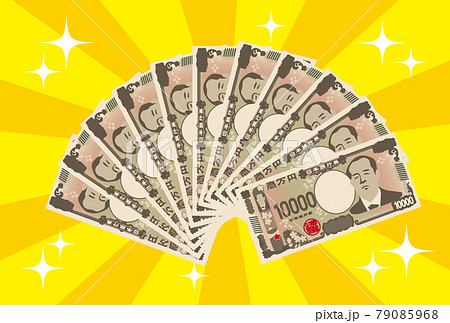 扇状に広げた一万円札のイラスト素材 扇状に広げた一万円札のイラスト素材 79085968