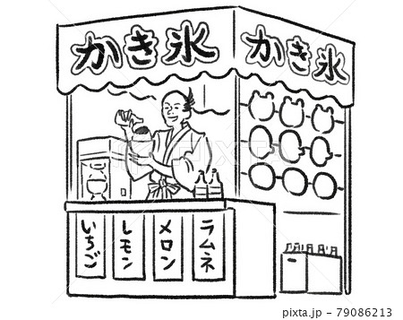 日本画タッチの屋台でかき氷を売る人物イラストのイラスト素材