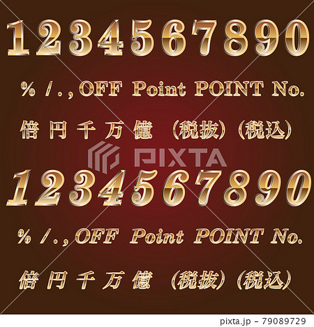 高級感のある金色の明朝体 セリフ体 の数字 号記 赤背景 のイラスト素材