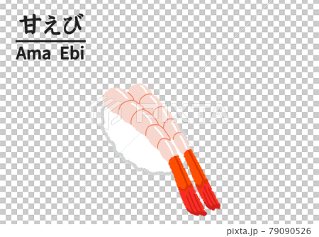 甘海老（甘エビ）寿司のイラスト 79090526