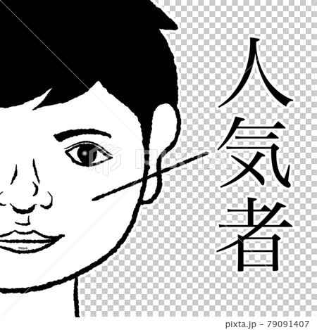 popular person popular person 79091407