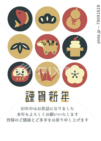 レトロチックな寅年の年賀状 縁起物と虎 レトロチックな寅年の年賀状 縁起物と虎 79091628