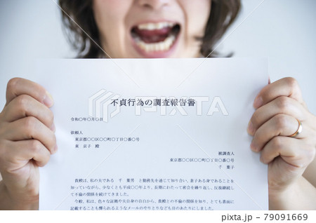 浮気の証拠を見せる女性 浮気の証拠を見せる女性 79091669