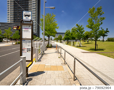 「にいじゅくみらい公園南」のバス停 東京都 「にいじゅくみらい公園南」のバス停 東京都 79092964