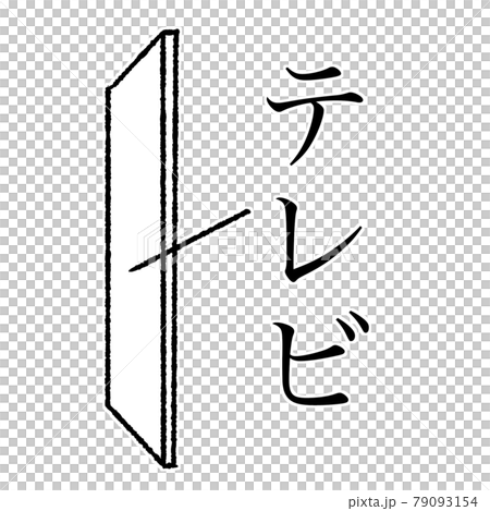 Flat-screen TV Flat-screen TV 79093154