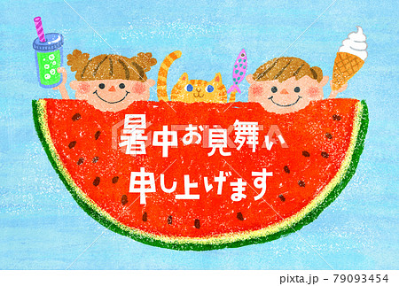 暑中見舞い スイカと子どもとねこのイラスト素材 [79093454] - PIXTA
