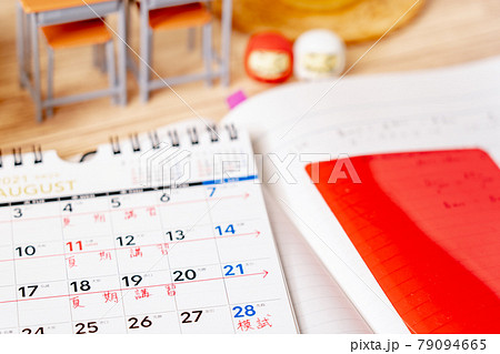 受験勉強 受験勉強 79094665