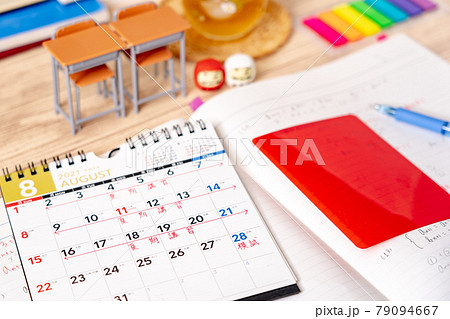 受験勉強 受験勉強 79094667