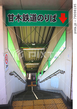基山駅 佐賀県 基山市 JR九州 甘木鉄道 基山駅 佐賀県 基山市 JR九州 甘木鉄道 79098195
