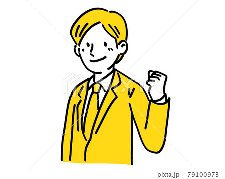 やる気 ガッツポーズ 気合い 男性 シンプル イラスト 79100973