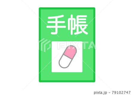 お薬手帳　ベクターイラスト 79102747