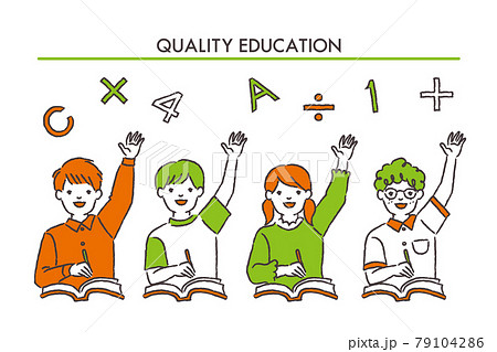 質の高い教育をみんなに Sdgs のイラスト素材