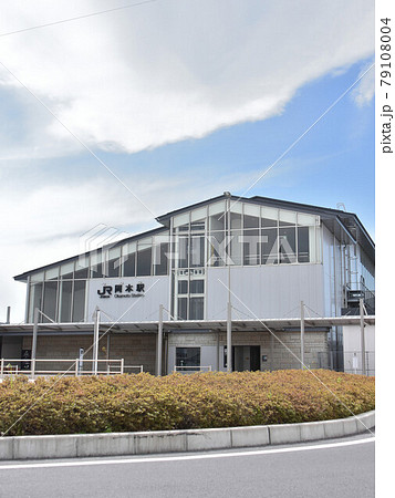 栃木県宇都宮市　JR岡本駅 79108004