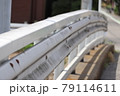 橋の欄干 79114611