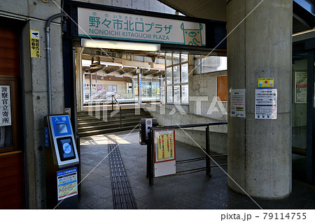 石川県 JR西日本野々市駅 石川県 JR西日本野々市駅 79114755