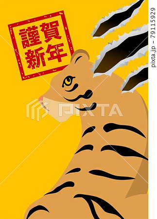 寅年年賀状のテンプレート 寅 トラ 虎 22年 お正月のイラスト素材