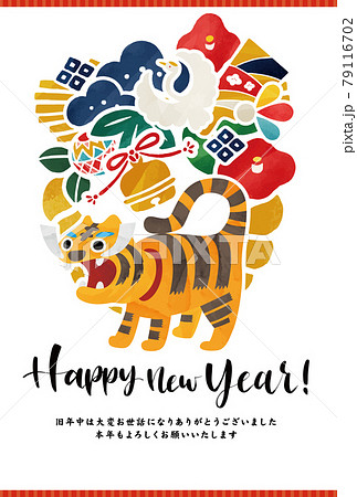 張り子の寅のカラフル可愛い年賀状イラストベクター素材 張り子の寅のカラフル可愛い年賀状イラストベクター素材 79116702