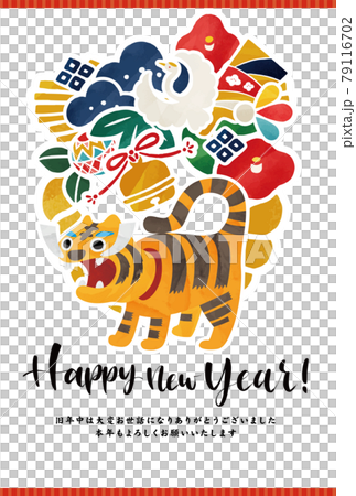 張り子の寅のカラフル可愛い年賀状イラストベクター素材 張り子の寅のカラフル可愛い年賀状イラストベクター素材 79116702