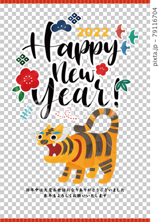 張り子の寅のカラフル可愛い年賀状イラストベクター素材 79116704