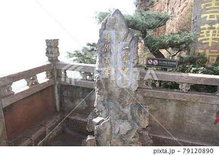 昆明西山龍門 79120890