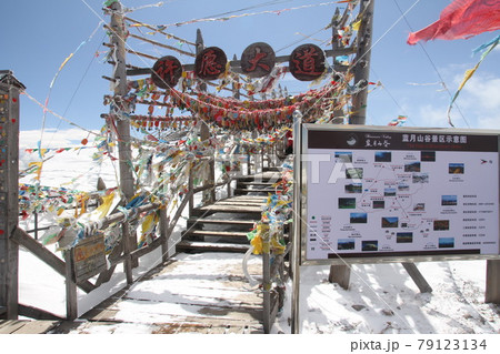 石卡雪山 石卡雪山 79123134