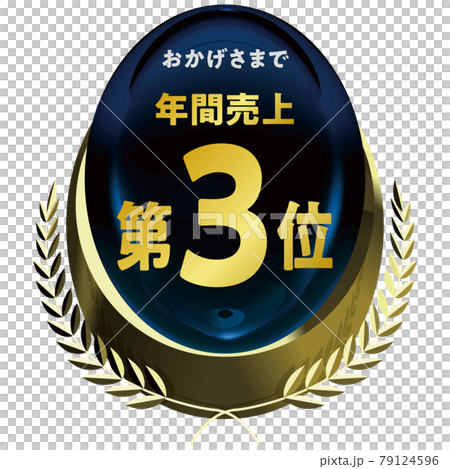 3rd place in annual sales Gold emblem Blue vector frame illustration 79124596