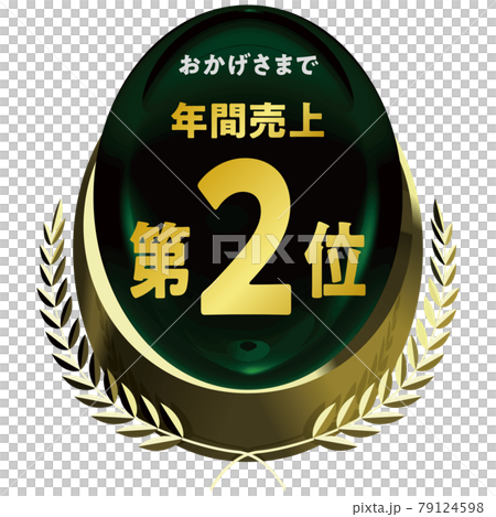 年間売上第2位 金のエンブレム　緑 　ベクターフレームイラスト 79124598