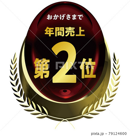 年間売上第2位 金のエンブレム　赤 　ベクターフレームイラスト 79124600