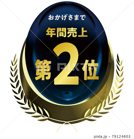 年間売上第2位 金のエンブレム　青　ベクターフレームイラスト 79124603