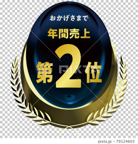 No. 2 in annual sales Gold emblem Blue vector frame illustration 79124603