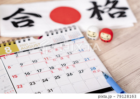 受験勉強 79128163