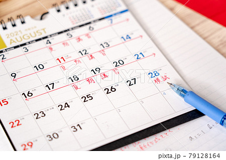 受験勉強 79128164