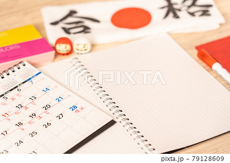 受験勉強 受験勉強 79128609