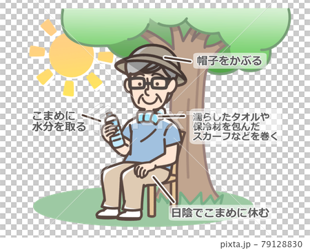 木陰で休憩するおじいさんのイラスト素材