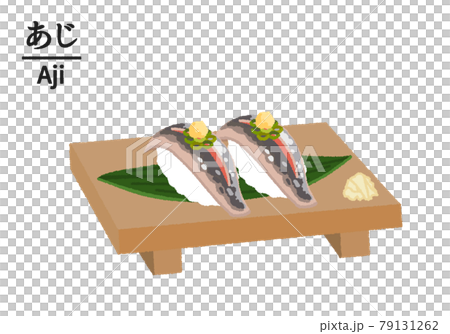 寿司屋のアジのイラスト 79131262