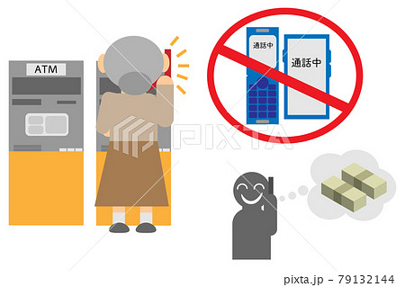 銀行のATMの前で電話をしながら操作しないように啓蒙するイラスト 79132144
