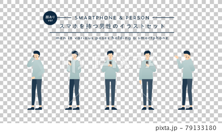 スマホを持つ男性のイラストセット スマートフォン 人物 人 電話する 触る 操作 タッチ シンプルのイラスト素材