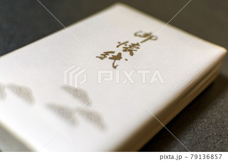 懐紙 懐紙 79136857