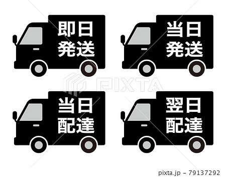 トラックの形をした日本語のpopアイコンセットのイラスト素材