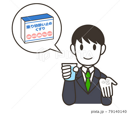 酔い止め薬を飲む　男子高校生　錠剤 79140140