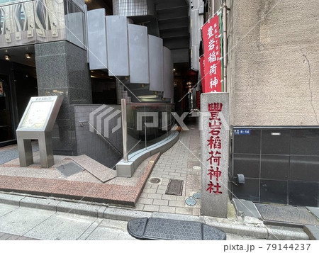 東京銀座のビルの隙間にある豊岩稲荷神社 79144237