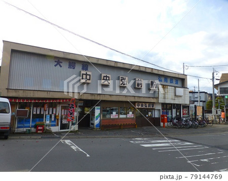 中央弘前駅 中央弘前駅 79144769