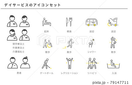 デイサービスのシンプルアイコンセット、ベクター素材のイラスト素材