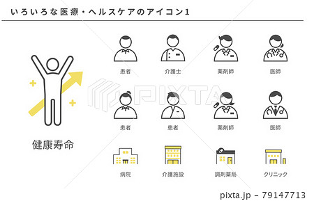 いろいろな医療 ヘルスケアのシンプルアイコンセット1 ベクター素材のイラスト素材